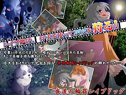 Yomichi no Rinkan Rape Dog