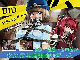 DID Adventure ~Escape From the Abandoned Factory~