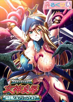 Megami Ryoujoku ~Kangyakusen Otome Brynhildr~