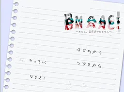 BMAAC! -Atashi, Reichourui Yamemasen-