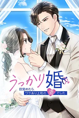 Oops, I said Yes?!