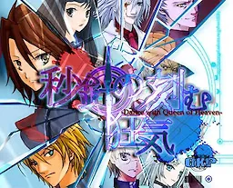 Biyoushin no Kizamu Kiyoki