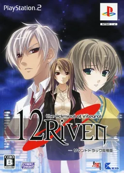12RIVEN -the Ψcliminal of integral-