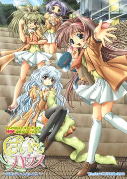 Pine House ~Onii-chan Oshiete!~