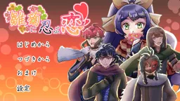 Hinagiku ni Shinobu Koi