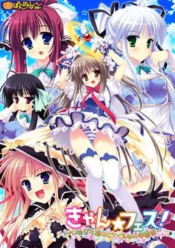 Can☆Fes! ~Itazura Majo to Naisho no Gakuensai~