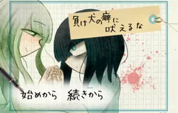 Makeinu no kuse ni hoeru na