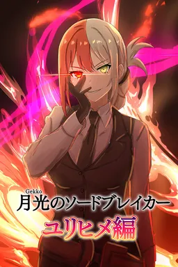 Gekko no Sword Breaker - Yurihime Hen