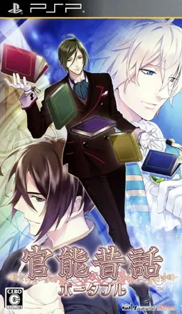 Kannou Mukashibanashi Portable