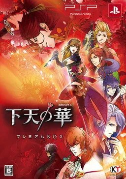 Geten no Hana
