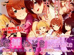 Yome Ire Doki