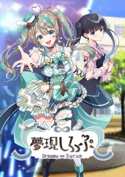 Yumeutsutsu Syrup -Dreamy Syrup-