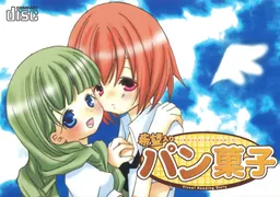 Kibou-iri Pan-gashi
