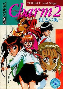 Charm 2 ~Niji-iro no Kaze~