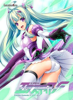 Holy Valkyrie ExS-TIA F Parallel Episode 2: Reunion