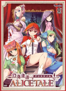 Gensou Douwa Alicetale