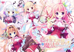 Koi Suru Kokoro to Mahou no Kotoba