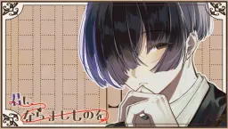 Kimi ni Naramashi Mono o