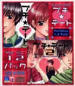 Petit☆Date