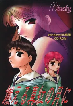 Moeru Shinku no Tsuki ni