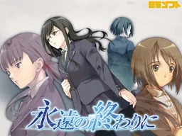 Eien no Owari ni