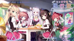 Nanagane Gakuen -Ryokou Bu-