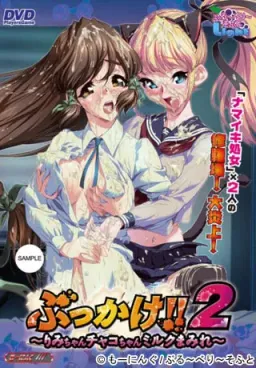 Bukkake!! 2 ~Rimi-chan Chako-chan Milk Mamire~