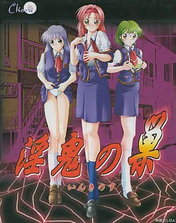 Inki no Su