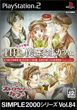 Kimagure Strawberry Café