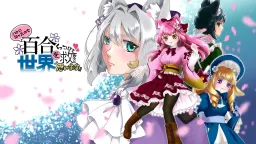 Hato ni Natta no de Yuri o Kuttsukete Sekai o Sukuou to Omoimasu!!