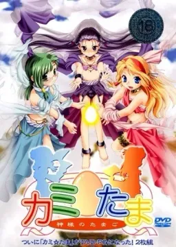 Kami ☆ Tama ~Kami-sama no Tamago~