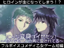 Konna Henshin wa Iyada! ~Soredemo Futari no Otoko ni Ai Sareteru~