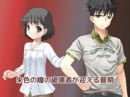 Aka no Hitomi no Hakaisha ga Mukaeru Saigo