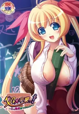 Shojo Sotsugyou! ~Watashi de Doutei Sutemasen ka?~