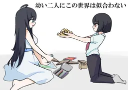 Osanai Futari ni Kono Sekai wa Niawanai