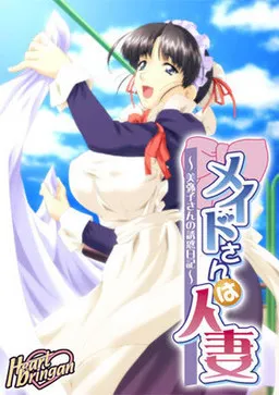 Maid-san wa Hitozuma ~Miyako-san no Yuuwaku Nikki~