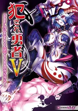 Okasare Yuusha V ~ Donna ni Level o Agete mo, Sugu Shasei Shichau Boku no Ochinchin...~