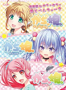 Gachagacha Musume.