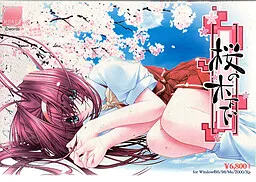 Sakura no Ki Shita de