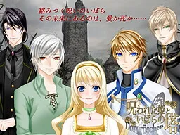 Norowareta Hime to Ibara no Tou