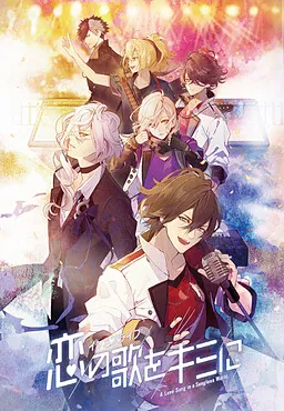 Ikemen Live: Koi no Uta o Kimi ni