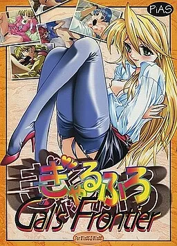 Galfro ~Gal's Frontier~