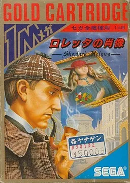 Loretta no Shouzou: Sherlock Holmes