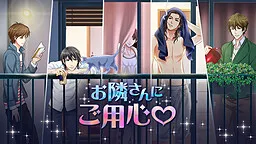 Serendipity Next Door