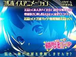 Shinryaku no Erurukku