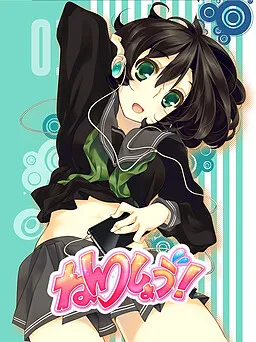 Nenshou!