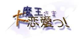 Maou-sama, Dairen'ai!