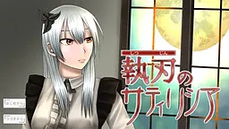 Shitsujin no Satirishia