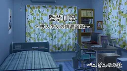 Kankin Nikki ~Juujin Shoujo no Haisetsu Kiroku~