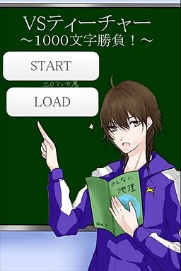 VS Teacher ~1000 Moji Shoubu!~